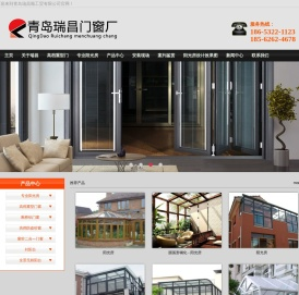 青岛瑞昌顺工贸有限公司