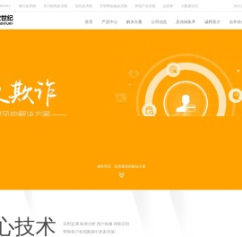 北京捷软世纪信息技术有限公司