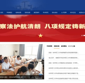 东华理工大学