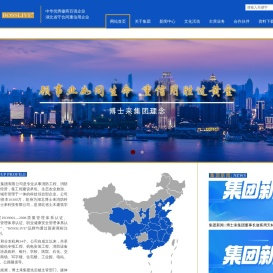 湖北博士来科技集团有限公司
