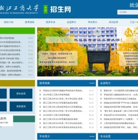 浙江工商大学本科招生网