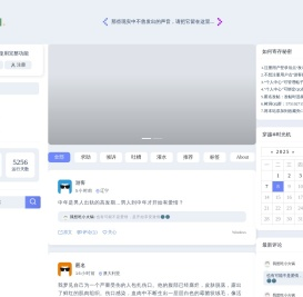 树洞网