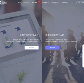 乐调查