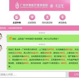 广州华美[官方网站]