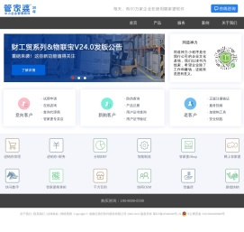 管家婆软件官方网站