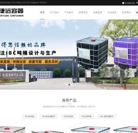 江苏捷远容器有限公司