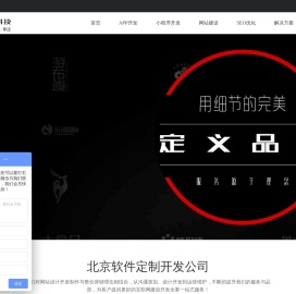 APP定制