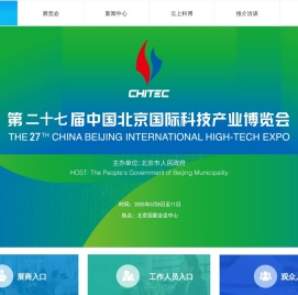 第二十七届科博会