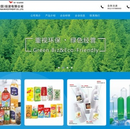 统实(中国)投资有限公司