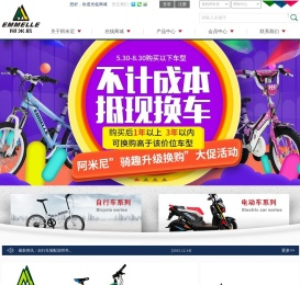 阿米尼