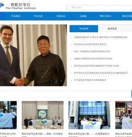 察哈尔学会