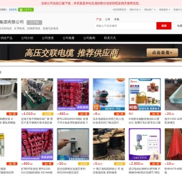 高压交联电缆