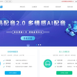 专题片配音