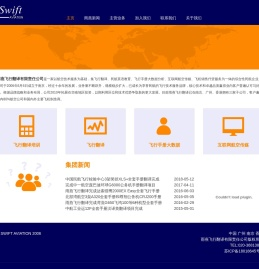 雨燕飞行翻译有限责任公司