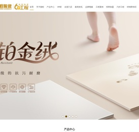骏程陶瓷