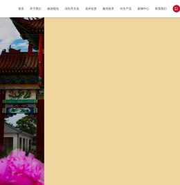 柏乡县汉牡丹花卉开发有限责任公司