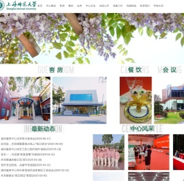 接待服务中心