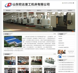 车床,数控车床价格,数控车床生产厂家―山东欧达重工机床有限公司