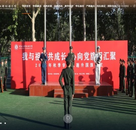 河北工程技术学院