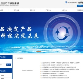 大连北方互感器集团
