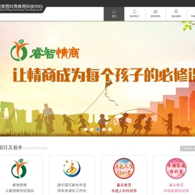 北京家园共育教育科技中心