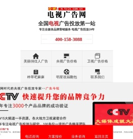 广东今视广告网