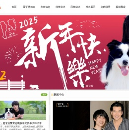 爱丁堡边境牧羊犬繁育基地