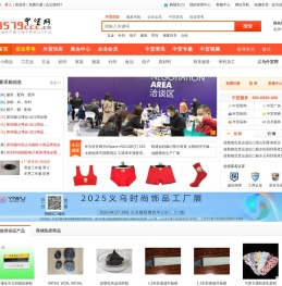 中贸网