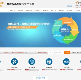 东莞市福欣电脑科技有限公司