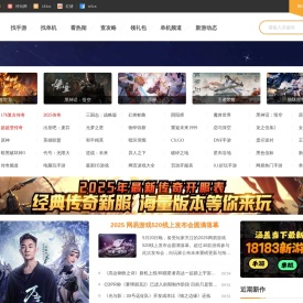 18183游戏网