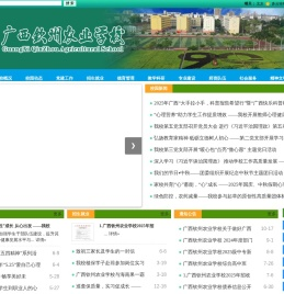 广西钦州农业学校