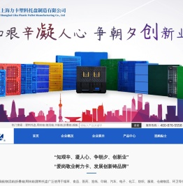 上海塑料托盘制造