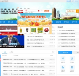 河南省政府采购网
