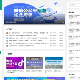 微信精选