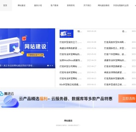 东莞企业网站建设公司