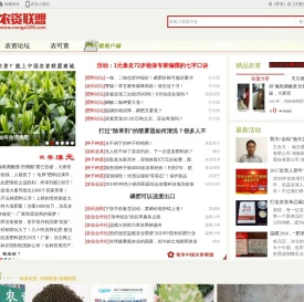 农资联盟网　