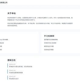 福州捷荣信息科技有限公司