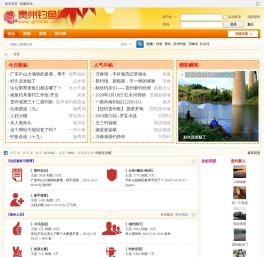 贵州钓鱼网
