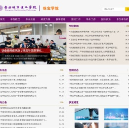 珠宝学院