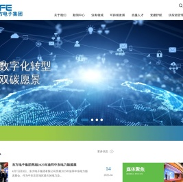 东方电子集团网站