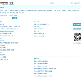 宁德兼职网