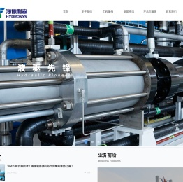 北京海德利森科技有限公司