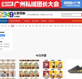 【12349团购团长联盟】深圳快团团群接龙团长,一件代发货源供应商,快团团货源哪里来,快团团货源,快团团货源怎么找,快团团怎么找货源