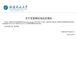 域名更改