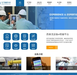 上海西泰克供应链管理股份有限公司
