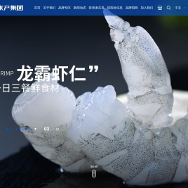 国联水产开发股份有限公司