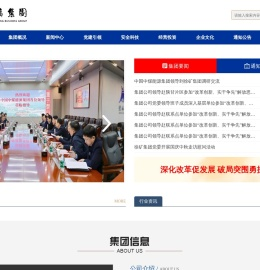 徐矿集团
