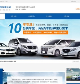 郑州租车网