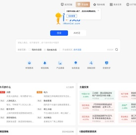 同花顺问财