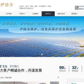 中性点接地电阻柜
